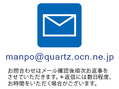 メールでのお問い合わせはこちらから